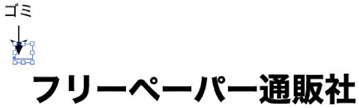 S~폜ɂ