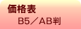 i\bB5/AB