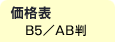 i\bB5/AB