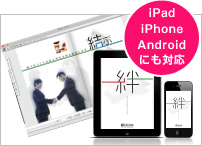 iPhoneiPadAndroidɂΉ