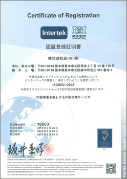ISO認証登録証明書