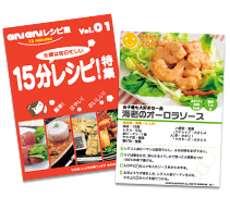 創刊サポートのイメージ